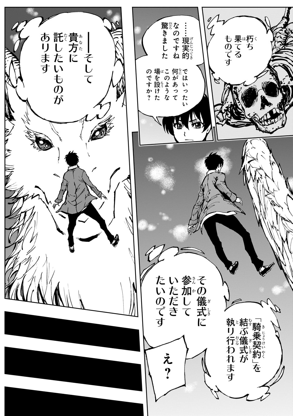 GENJITSUSHUGISHA NO OUKOKU SAIKENKI - RAW Chap 62 - Pic 29