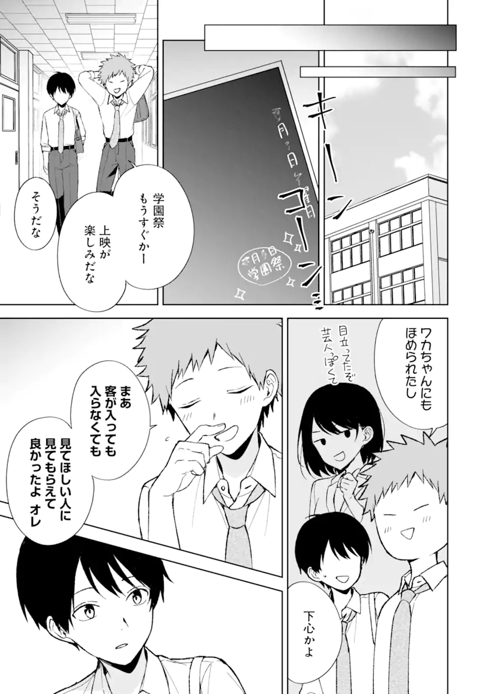 CHIKAN SARE SO NI NATTEIRU S KYU BISHOJO WO TASUKETARA TONARI NO SEKI NO OSANANAJIMIDATTA Chapter 86.1 page 9 - nihonkuni.com