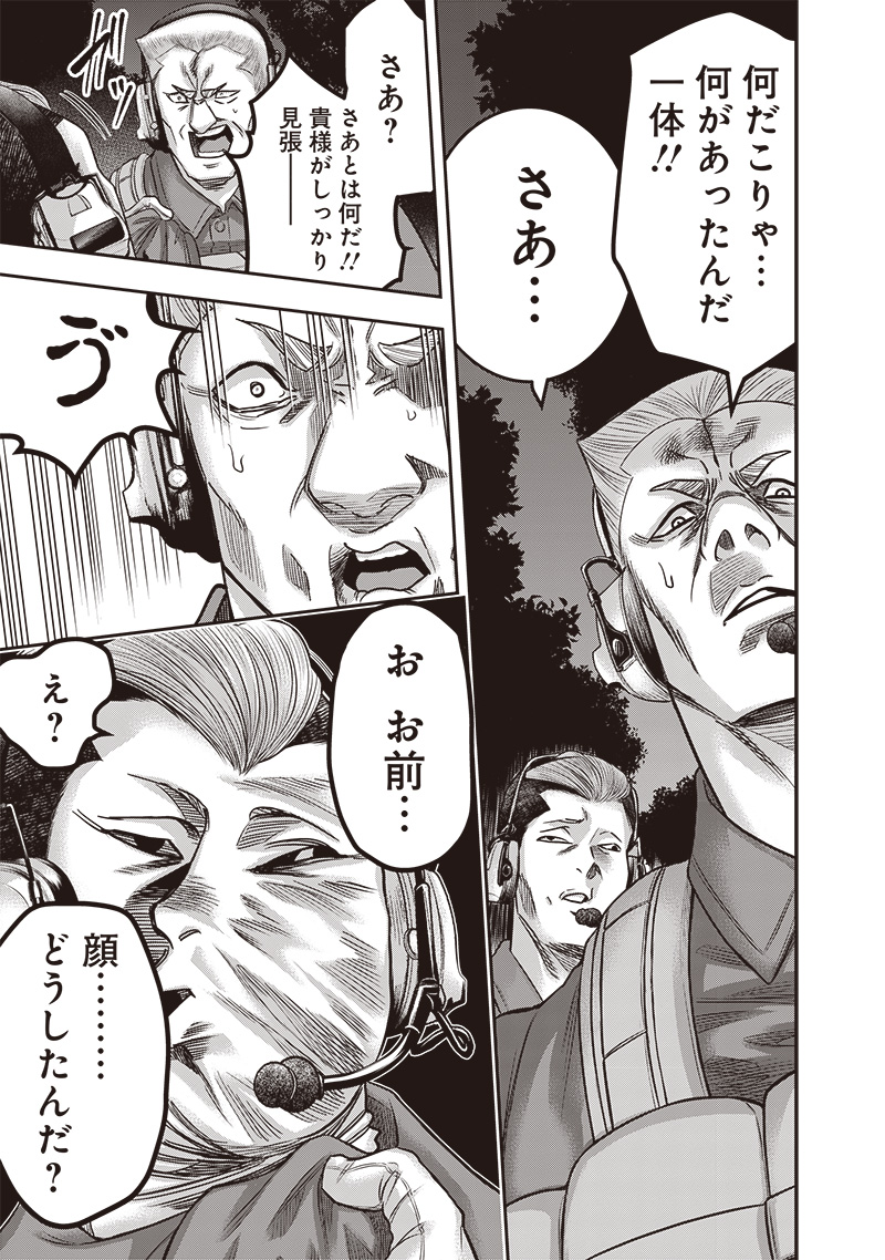 DINER - RAW Chap 217 - Pic 3