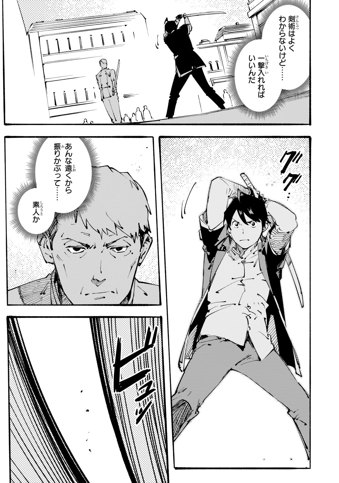 BURAKKU NA KISHIDAN NO DOREI GA HOWAITONA BOUKENSHA GIRUDO NI HIKINUKARETE S RANKU NI NARIMASHITA (MANGA) - RAW Chapter 37 page 5 - nihonkuni.com