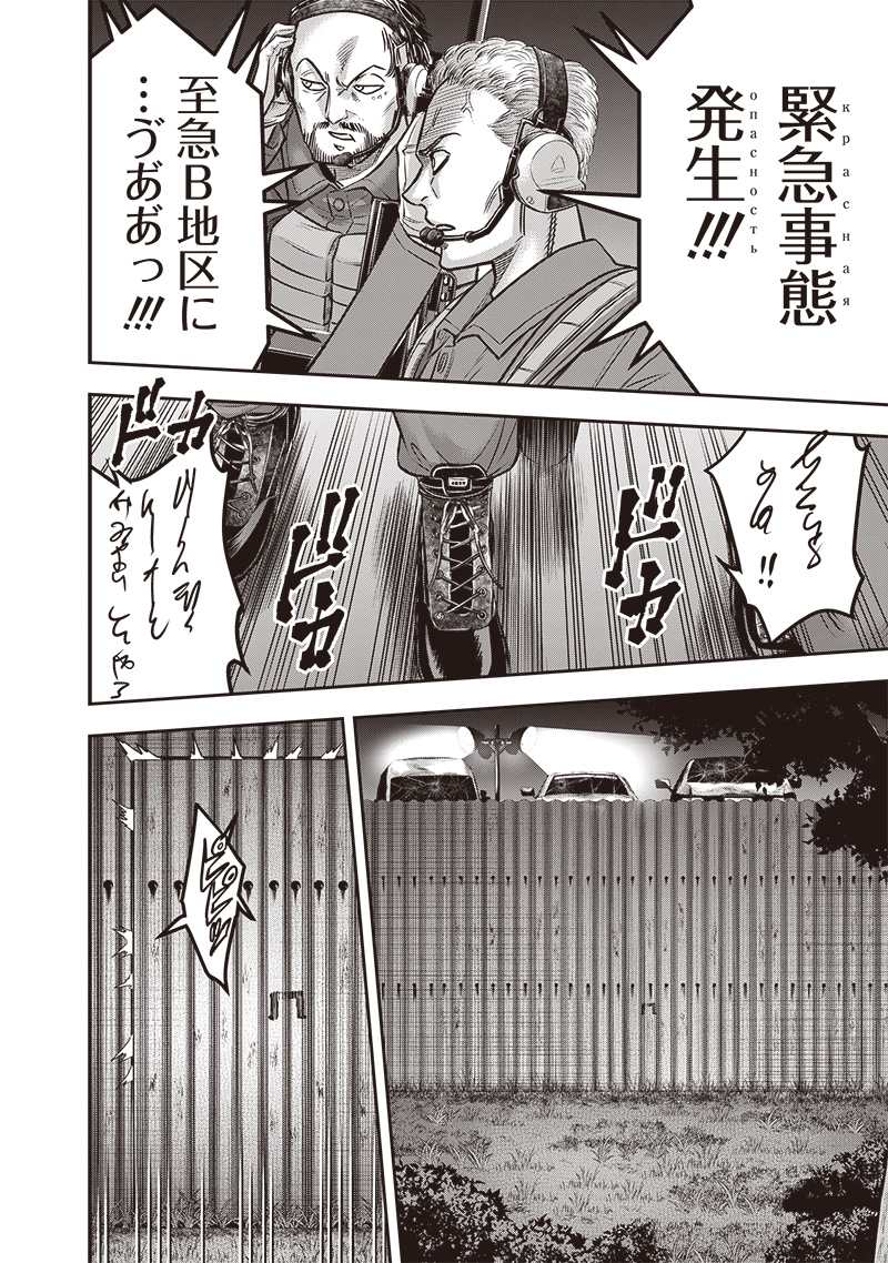 DINER - RAW Chap 217 - Pic 12