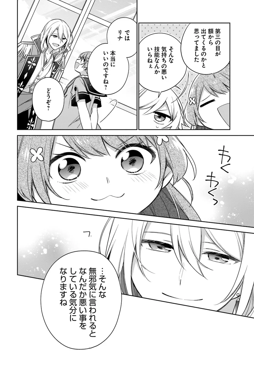 SEIJO JA NAKATTA NODE, OUKYUU DE NONBIRI GOHAN O TSUKURU KOTO NI SHIMASHITA Chap 38.2 - Pic 2