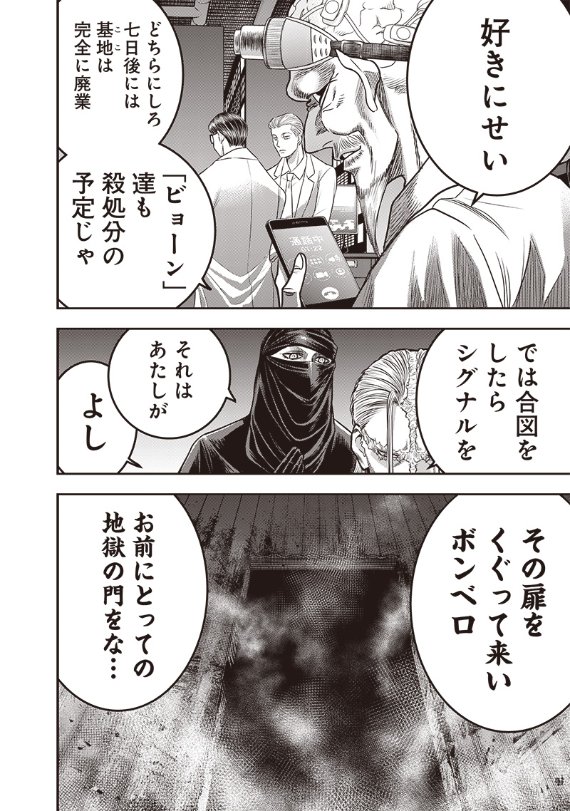 DINER - RAW Chap 217 - Pic 18