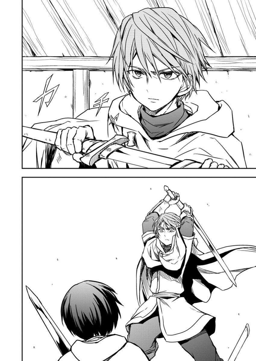 KAMI NI TENSEI SHITA SHOUNEN GA MOFUMOFU TO ISEKAI O TABISHIMASU (MANGA) Chap 14.2 - Pic 7
