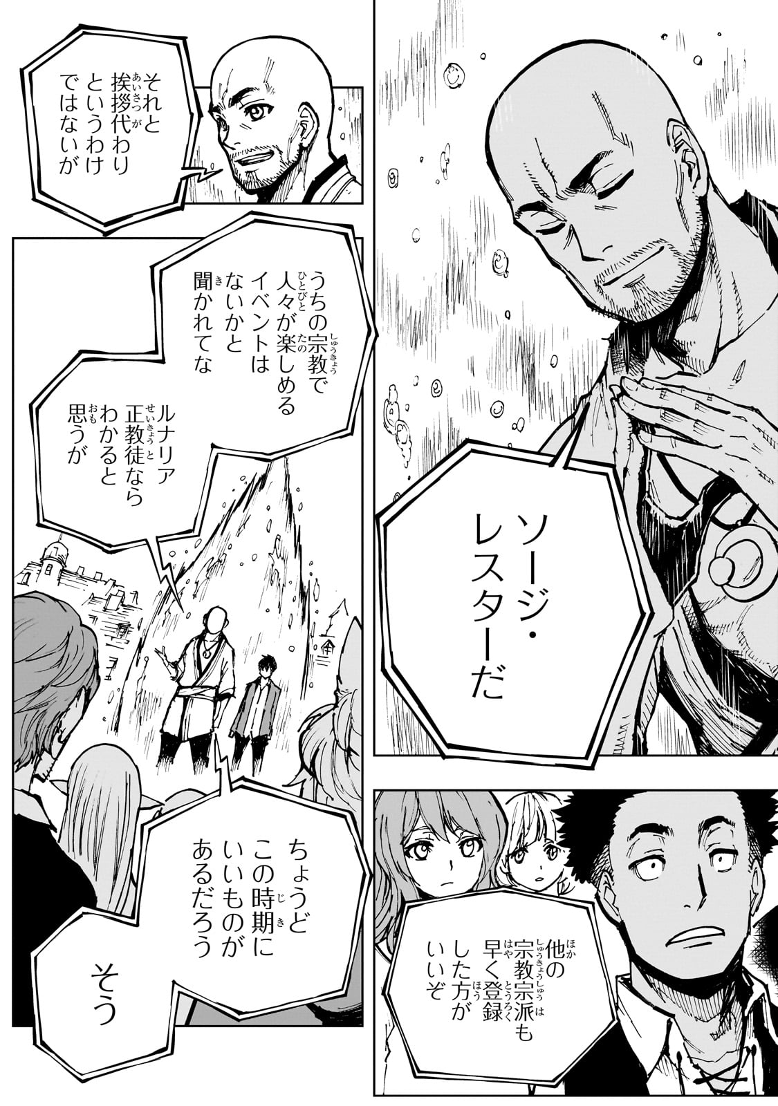 GENJITSUSHUGISHA NO OUKOKU SAIKENKI - RAW Chap 62 - Pic 13