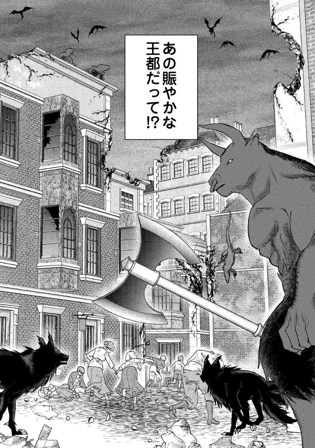 TENSEI SHITARA, NANKA TAOYARERUN DESU GA - RAW Chapter 14 page 26 - nihonkuni.com
