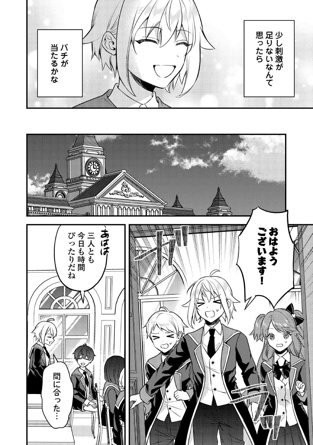 TENSEI SHITARA, NANKA TAOYARERUN DESU GA - RAW Chapter 14 page 12 - nihonkuni.com