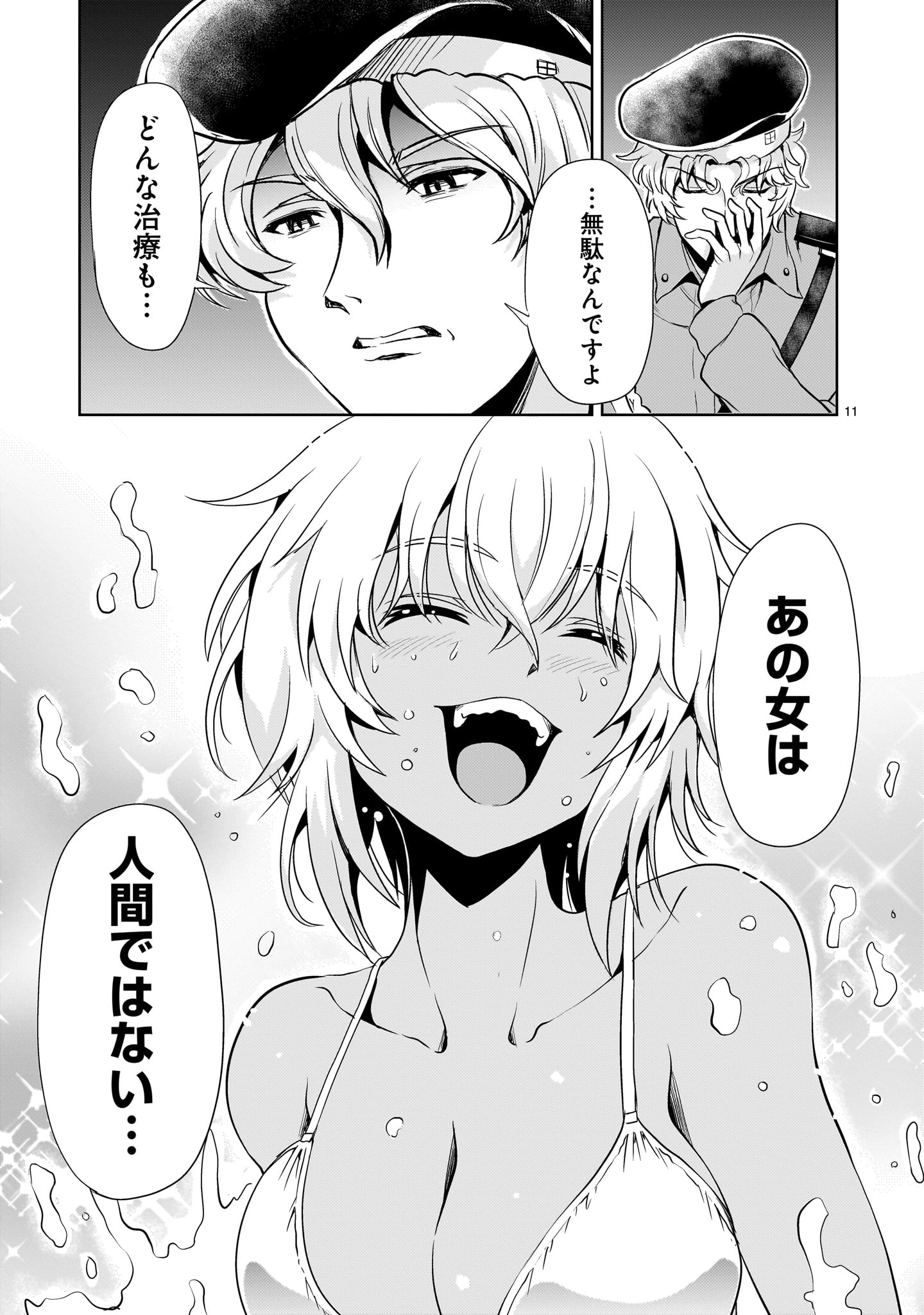 DESPAIR MEMORY GUNDAM SEQUEL Chap 22 - Pic 11