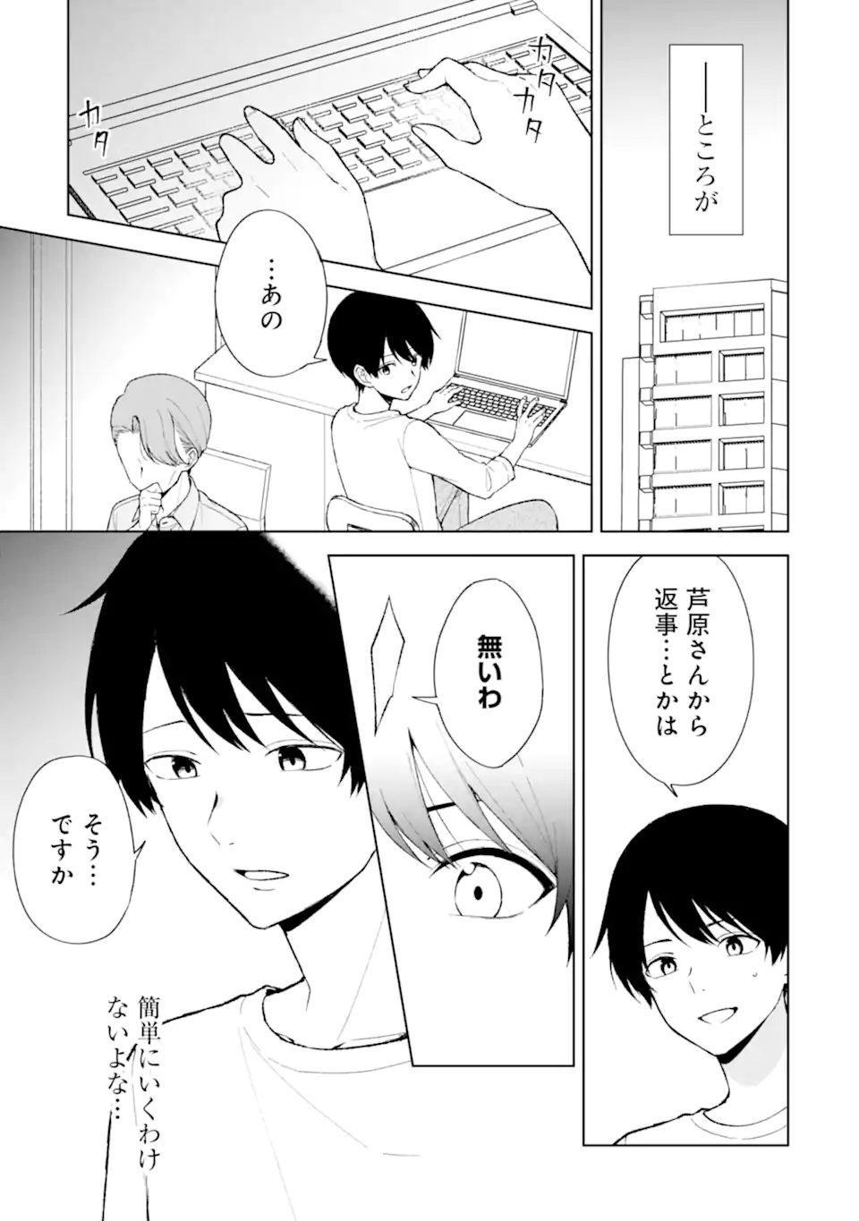 CHIKAN SARE SO NI NATTEIRU S KYU BISHOJO WO TASUKETARA TONARI NO SEKI NO OSANANAJIMIDATTA Chapter 86.1 page 5 - nihonkuni.com