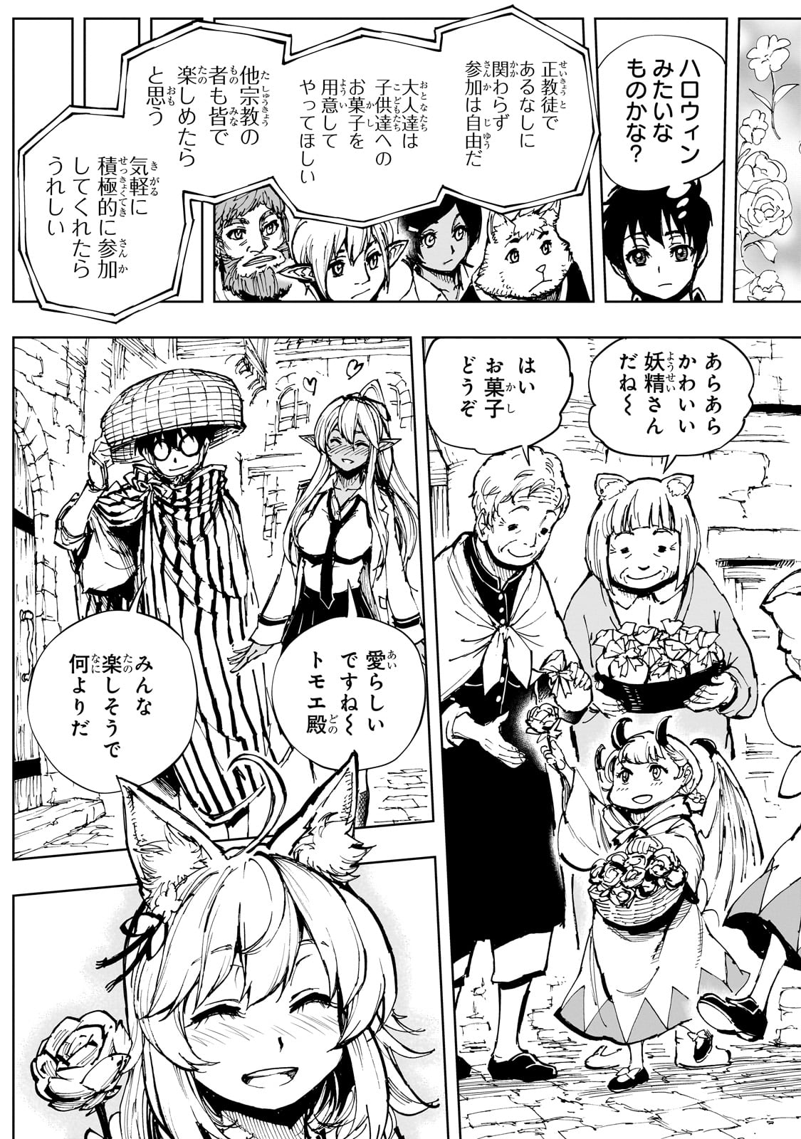 GENJITSUSHUGISHA NO OUKOKU SAIKENKI - RAW Chap 62 - Pic 15