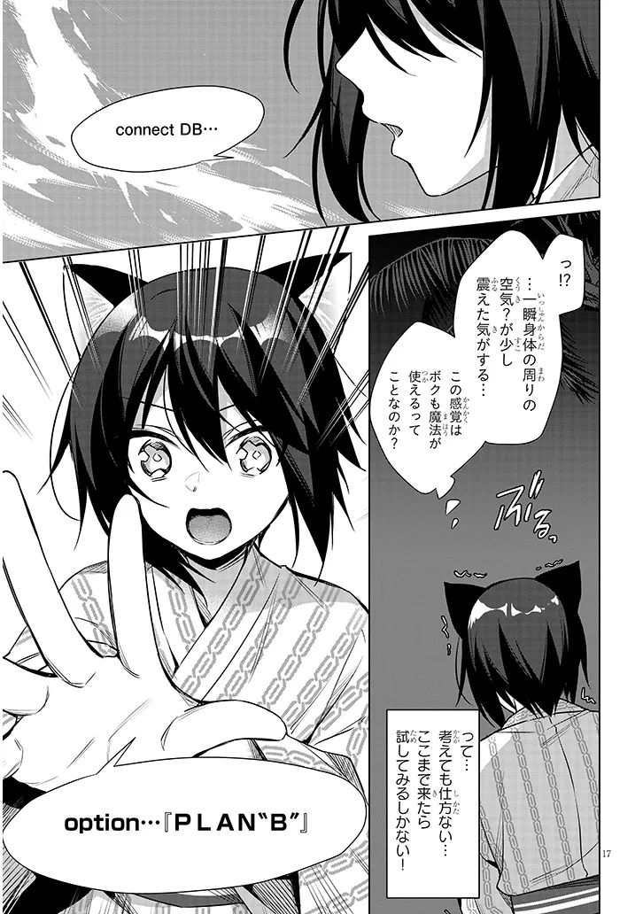 BOKU NO RISOU NO ISEKAI SEIKATSU - TENSEI SHITARA KEMOMIMI MUSUME DARAKE NO SEKAI DE HAREM NI Chapter 10.2 page 6 - nihonkuni.com
