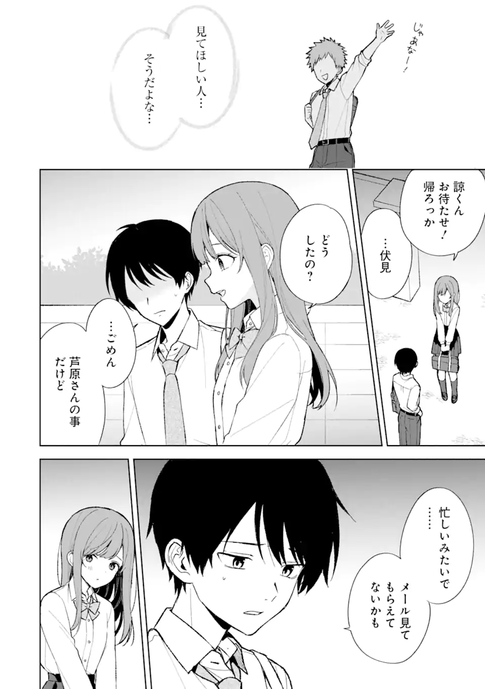 CHIKAN SARE SO NI NATTEIRU S KYU BISHOJO WO TASUKETARA TONARI NO SEKI NO OSANANAJIMIDATTA Chapter 86.1 page 10 - nihonkuni.com