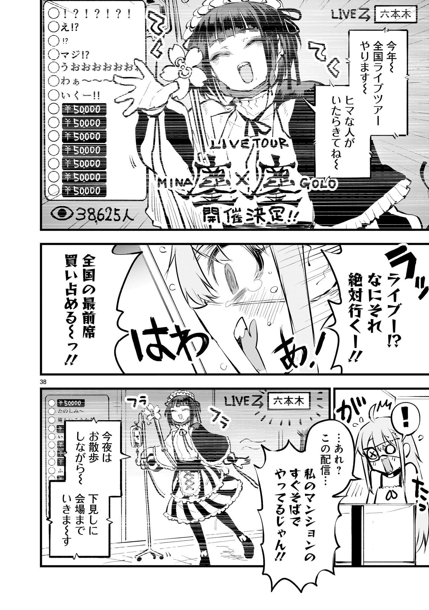 STREAMING WAR Chapter 8 page 38 - nihonkuni.com