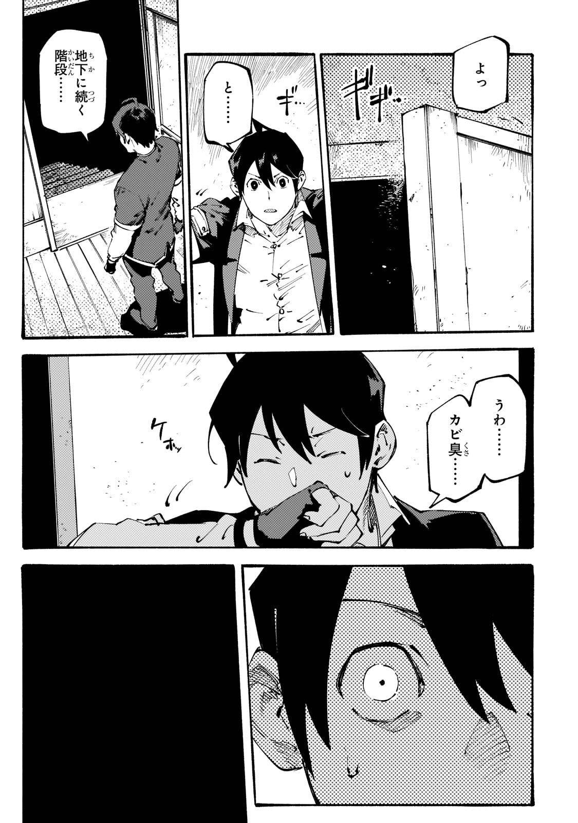 BURAKKU NA KISHIDAN NO DOREI GA HOWAITONA BOUKENSHA GIRUDO NI HIKINUKARETE S RANKU NI NARIMASHITA (MANGA) - RAW Chapter 37 page 29 - nihonkuni.com