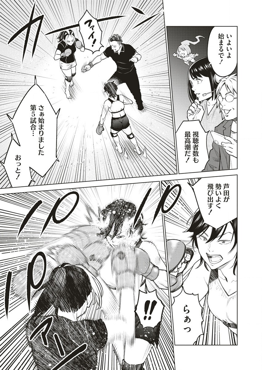 DOLKARA - RAW Chap 62.1 - Pic 11