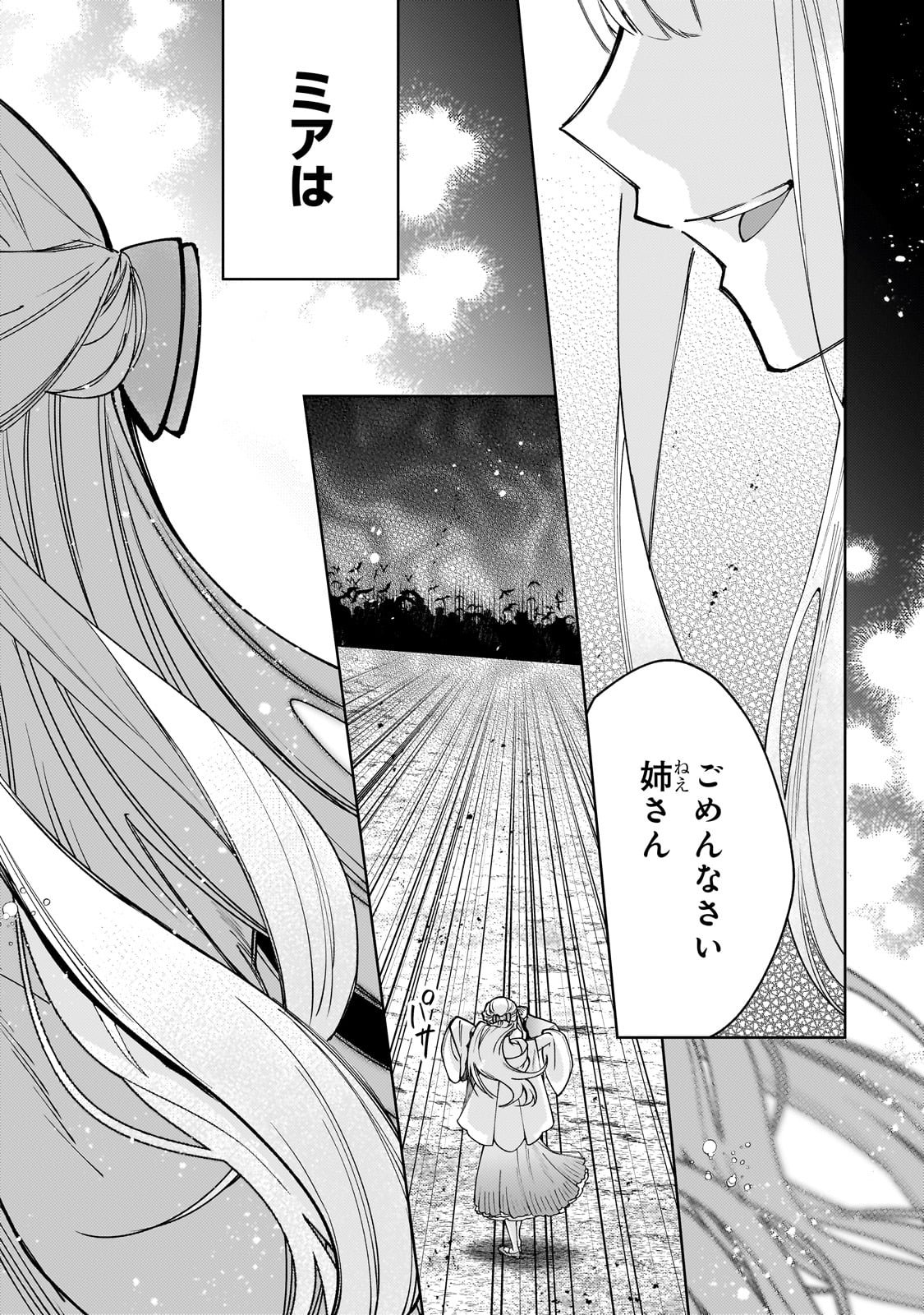 KANPEKI SUGITE KAWAIGE GA NAI TO KON’YAKU HAKI SARETA SEIJO WA RINGOKU NI URARERU Chapter 24 page 32 - nihonkuni.com