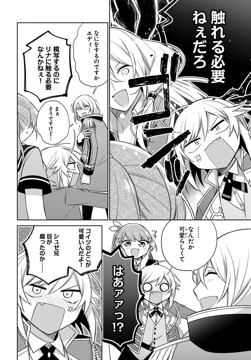 SEIJO JA NAKATTA NODE, OUKYUU DE NONBIRI GOHAN O TSUKURU KOTO NI SHIMASHITA Chap 38.2 - Pic 4