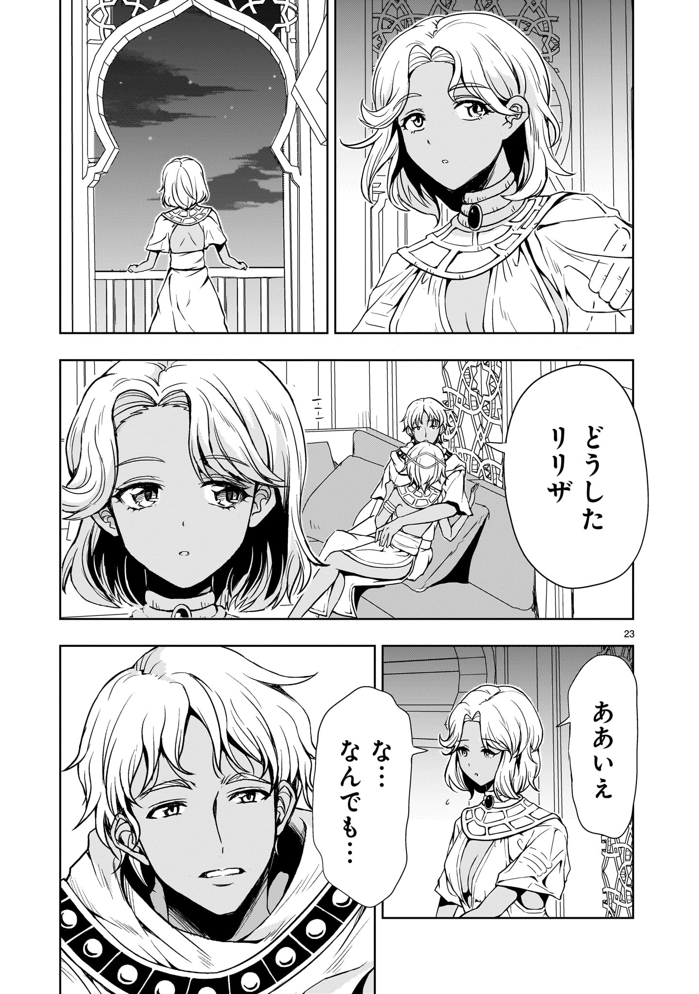 DESPAIR MEMORY GUNDAM SEQUEL Chap 22 - Pic 23