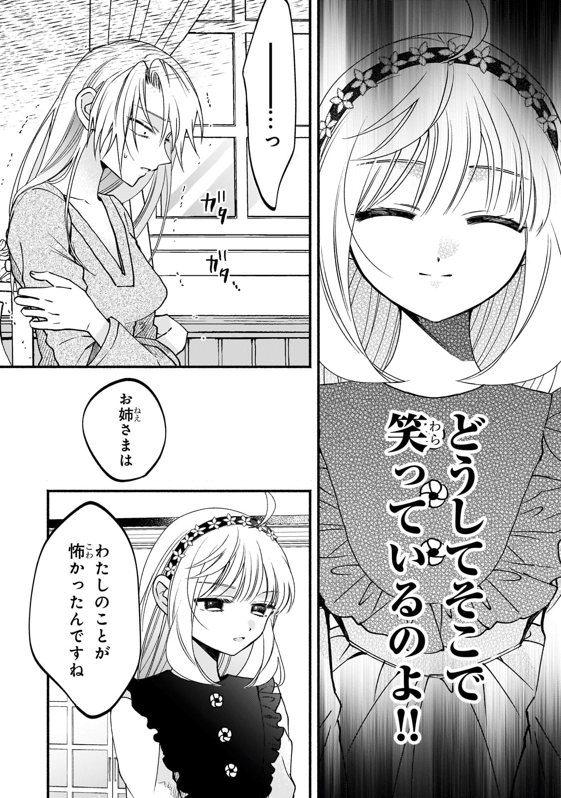 MADOUGUSHI RIZE, KAIGYOUSHIMASU Chapter 14 page 16 - nihonkuni.com