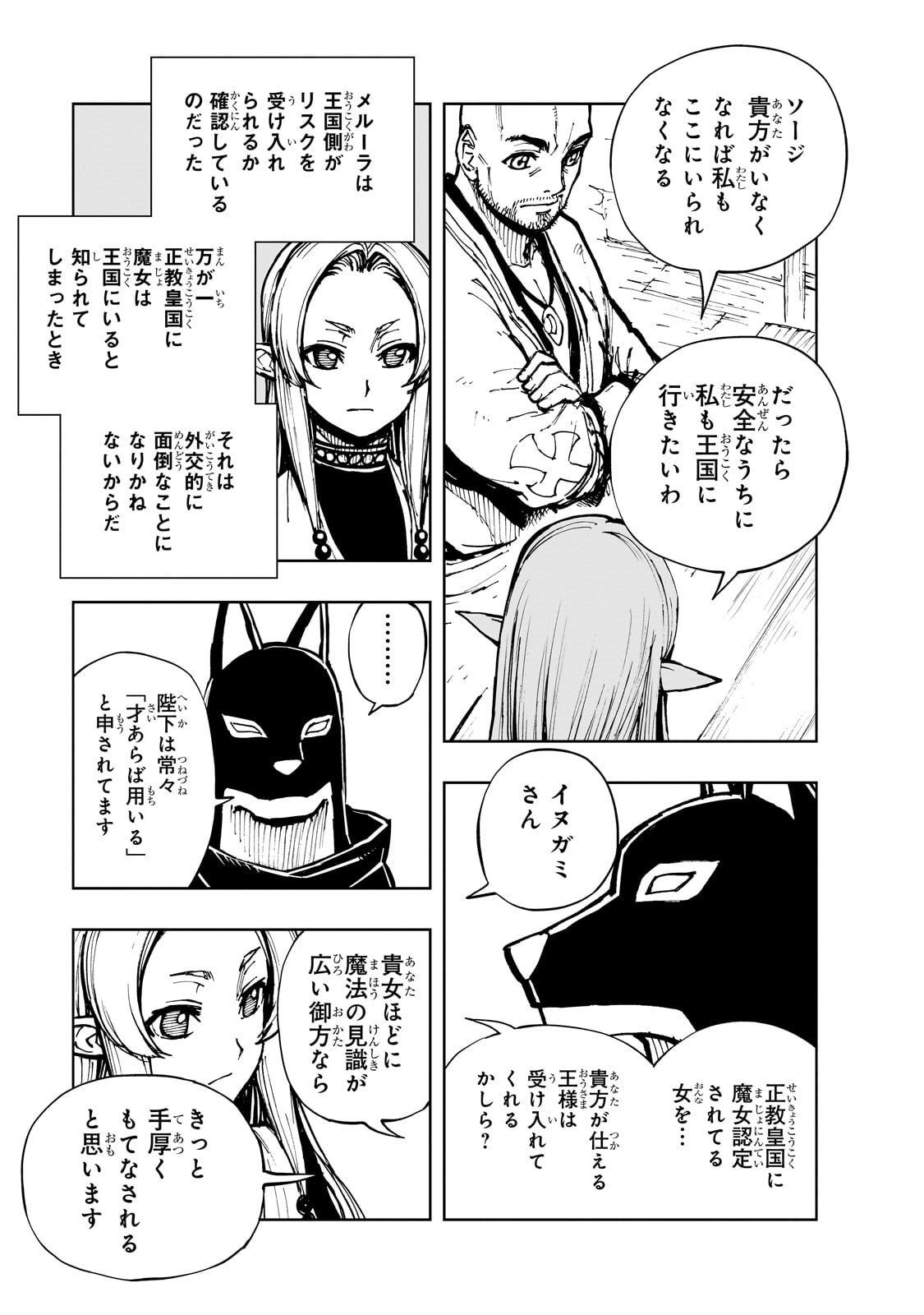 GENJITSUSHUGISHA NO OUKOKU SAIKENKI - RAW Chap 62 - Pic 9