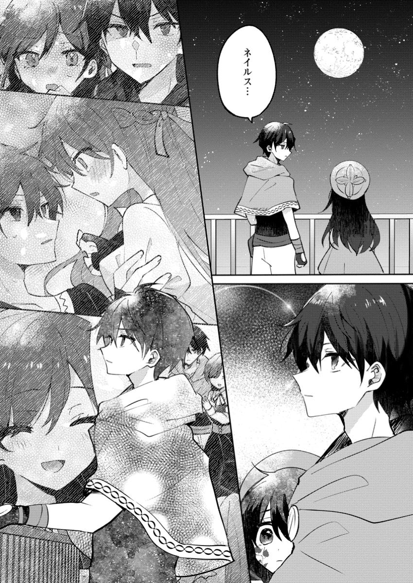 TSUIHOUSARETA KOUSHAKU REIJOU WA, TENKEYOHOU WO SHINAGARA HENKYOU NO JI DE NONBIRI KURASU - TENKEYOHOU SKILL WO IKASHITA TSUIHOU SEIKATSU NO TANOSHIMIKATA Chap 9.3 - Pic 9