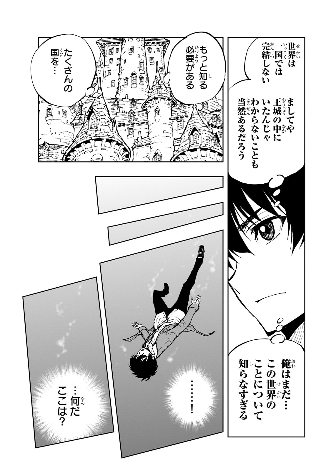 GENJITSUSHUGISHA NO OUKOKU SAIKENKI - RAW Chap 62 - Pic 20