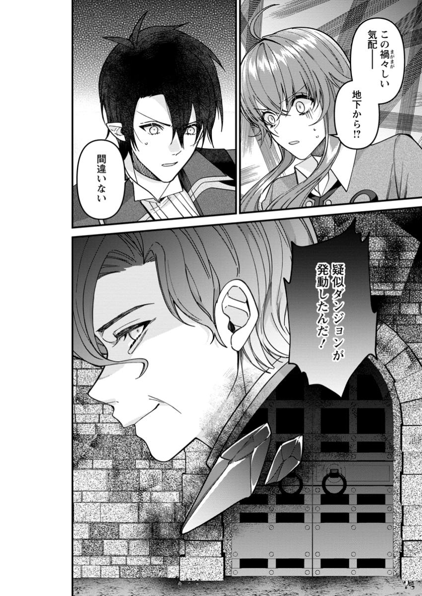 WATASHI, SEIJO JAARIMASEN KARA Chap 30.3 - Pic 10