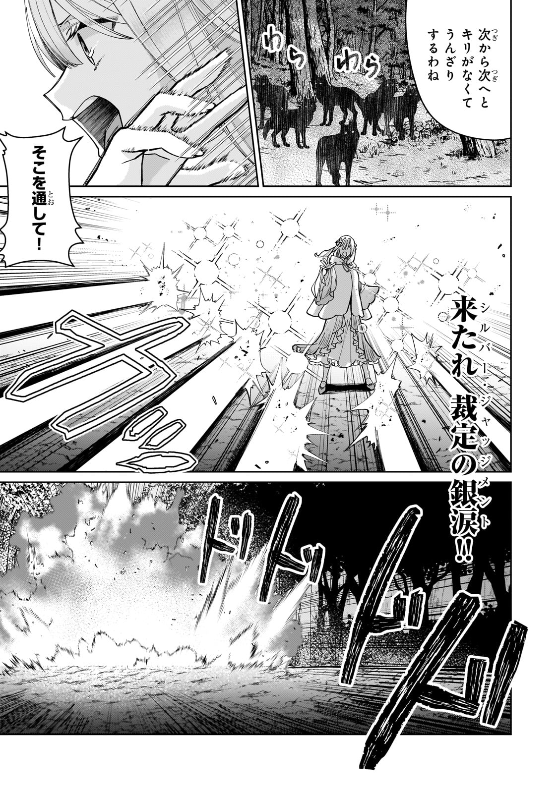 KANPEKI SUGITE KAWAIGE GA NAI TO KON’YAKU HAKI SARETA SEIJO WA RINGOKU NI URARERU Chapter 24 page 9 - nihonkuni.com