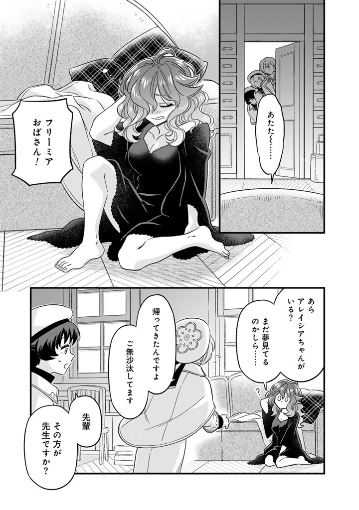 ZENSE SEIJO DATTA WATASHI WA KUSUSHI NI NARIMASHITA Chapter 10.2 page 9 - nihonkuni.com