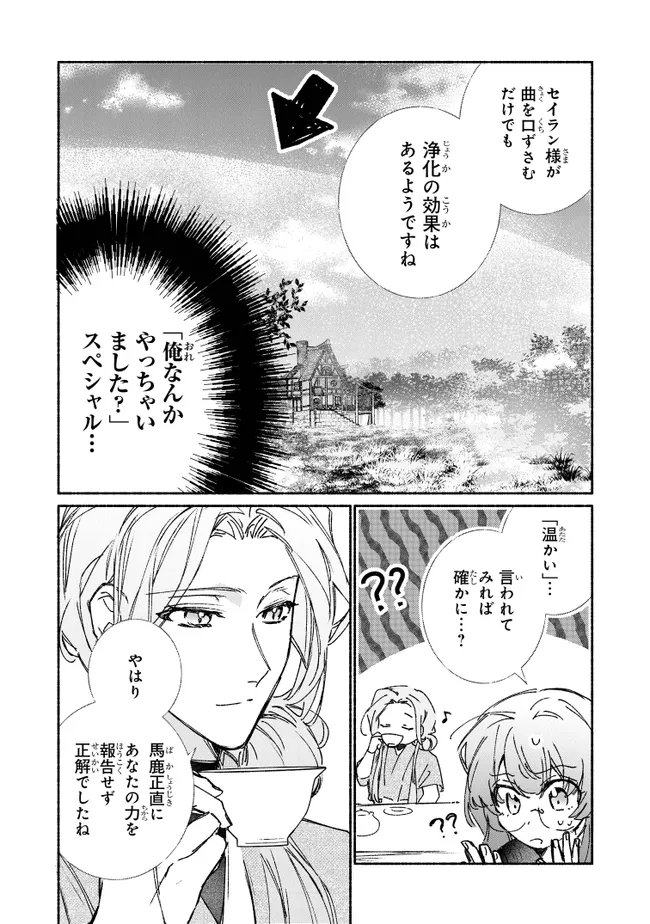 TADA NO COSPLAYER NA NO DE SEIJO WA YAMETE MO II DESU KA? Chapter 8.2 - Page 5