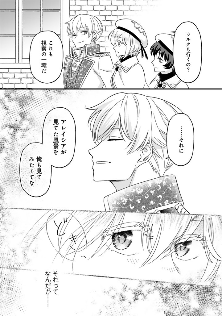 ZENSE SEIJO DATTA WATASHI WA KUSUSHI NI NARIMASHITA Chapter 10.2 page 5 - nihonkuni.com
