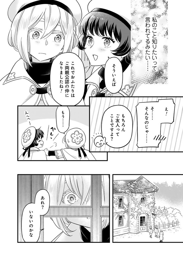 ZENSE SEIJO DATTA WATASHI WA KUSUSHI NI NARIMASHITA Chapter 10.2 page 6 - nihonkuni.com