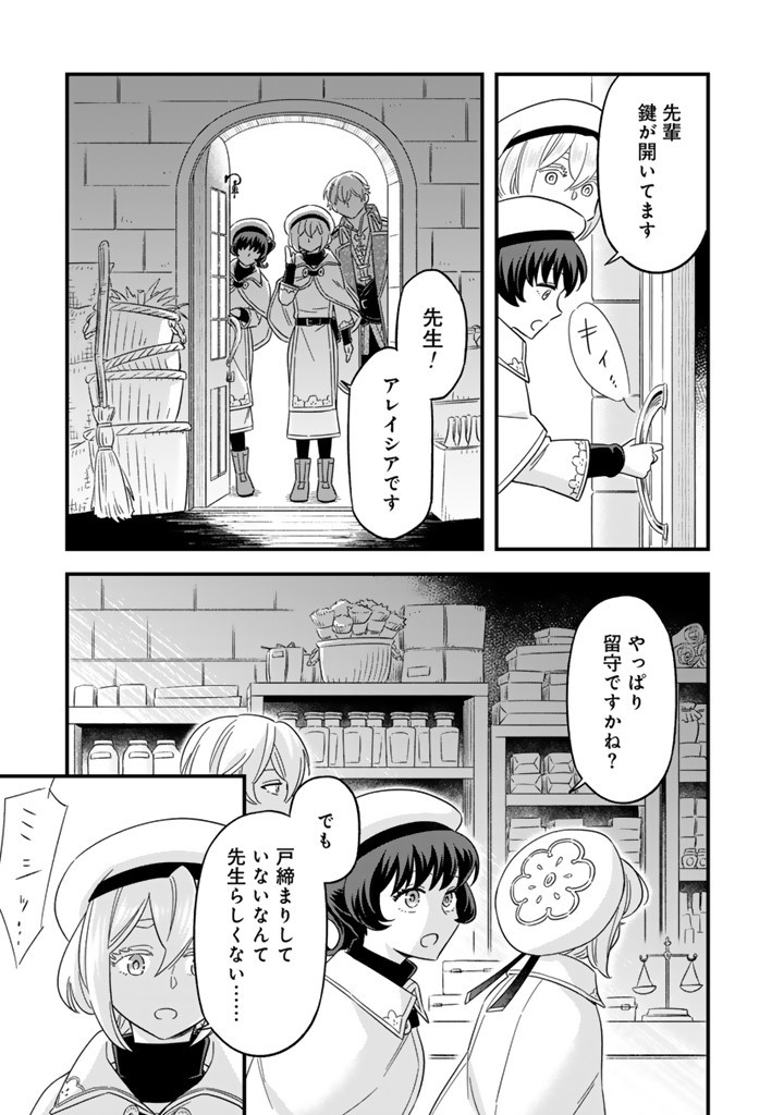 ZENSE SEIJO DATTA WATASHI WA KUSUSHI NI NARIMASHITA Chapter 10.2 page 7 - nihonkuni.com