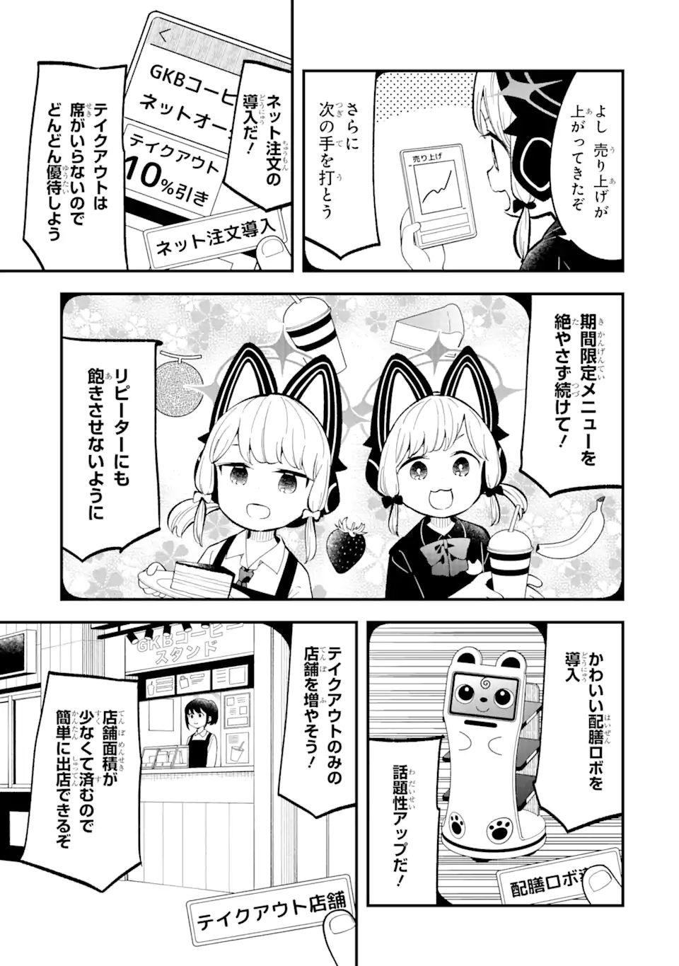 Read BLUE ARCHIVE GAME KAIHATSUBU DAIBOUKEN! Chapter 14 [High Quality / Full] - Page 7 - nicomanga.net