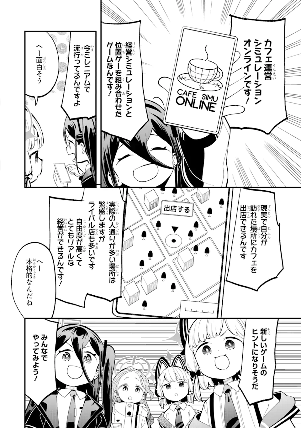 Read BLUE ARCHIVE GAME KAIHATSUBU DAIBOUKEN! Chapter 14 [High Quality / Full] - Page 2 - nicomanga.net