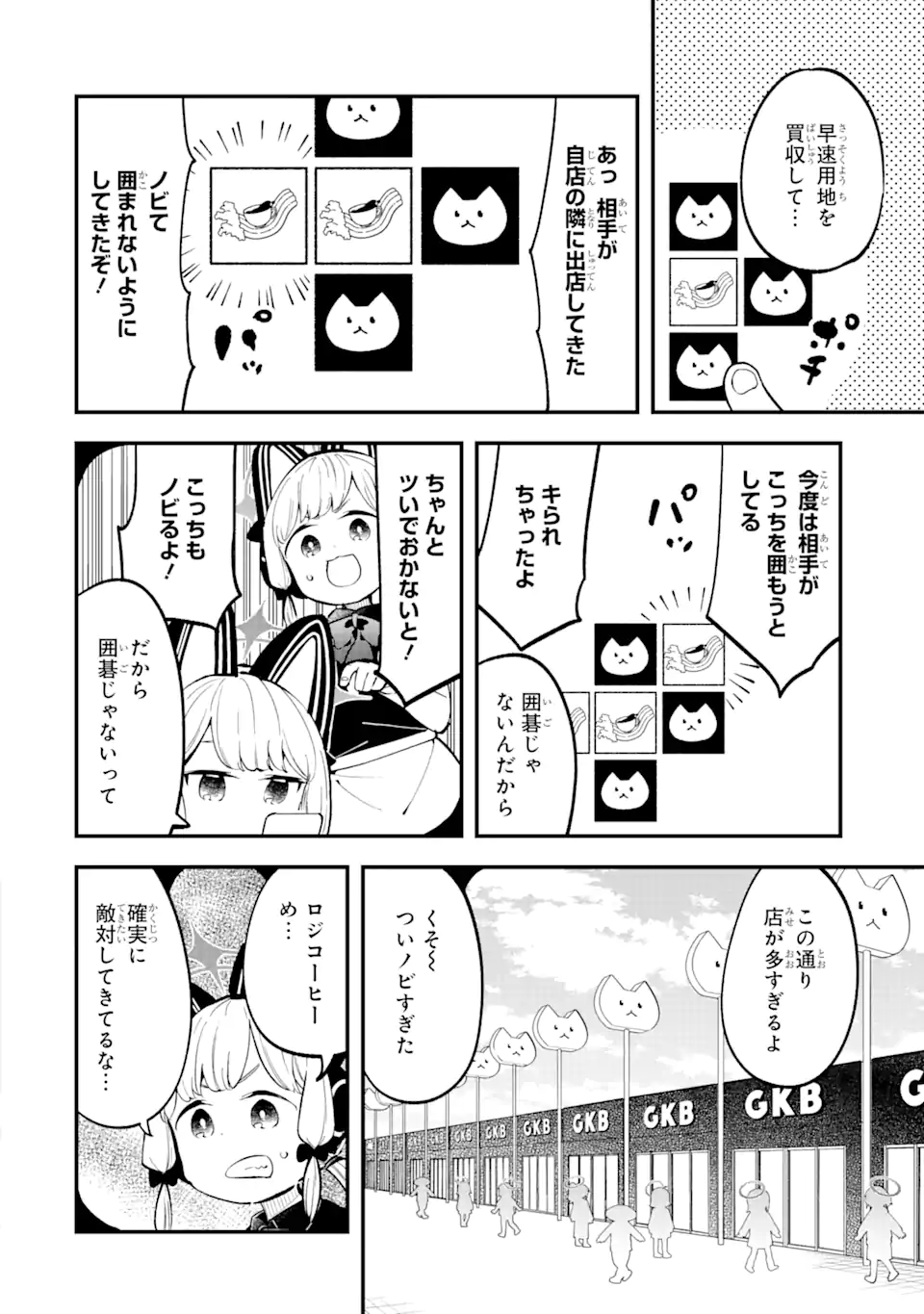Read BLUE ARCHIVE GAME KAIHATSUBU DAIBOUKEN! Chapter 14 [High Quality / Full] - Page 12 - nicomanga.net