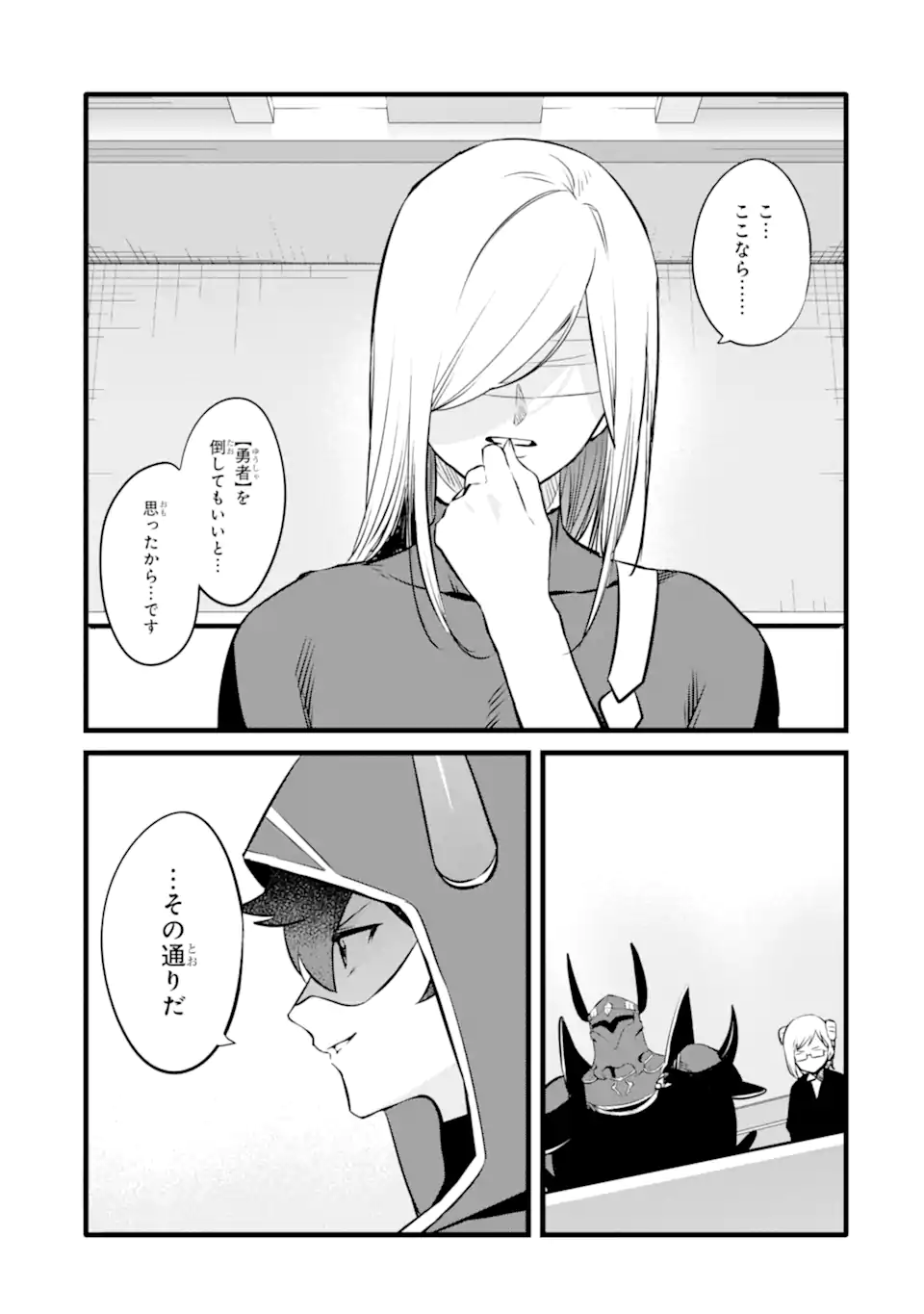 NANKOUFURAKU NO MAOUJOU E YOUKOSO - DEBUFF WA FUYOU TO YUUSHA PARTY O OIDASARETA KURO MADOUSHI, MAOUGUN NO SAIKOU KANBU NI MUKAERARERU Chapter 46.1 page 3 - nihonkuni.com