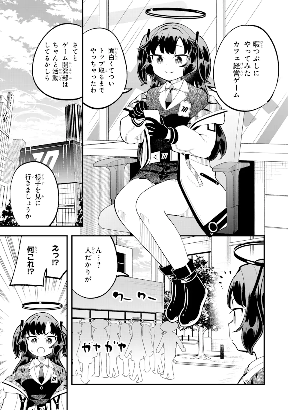 Read BLUE ARCHIVE GAME KAIHATSUBU DAIBOUKEN! Chapter 14 [High Quality / Full] - Page 21 - nicomanga.net