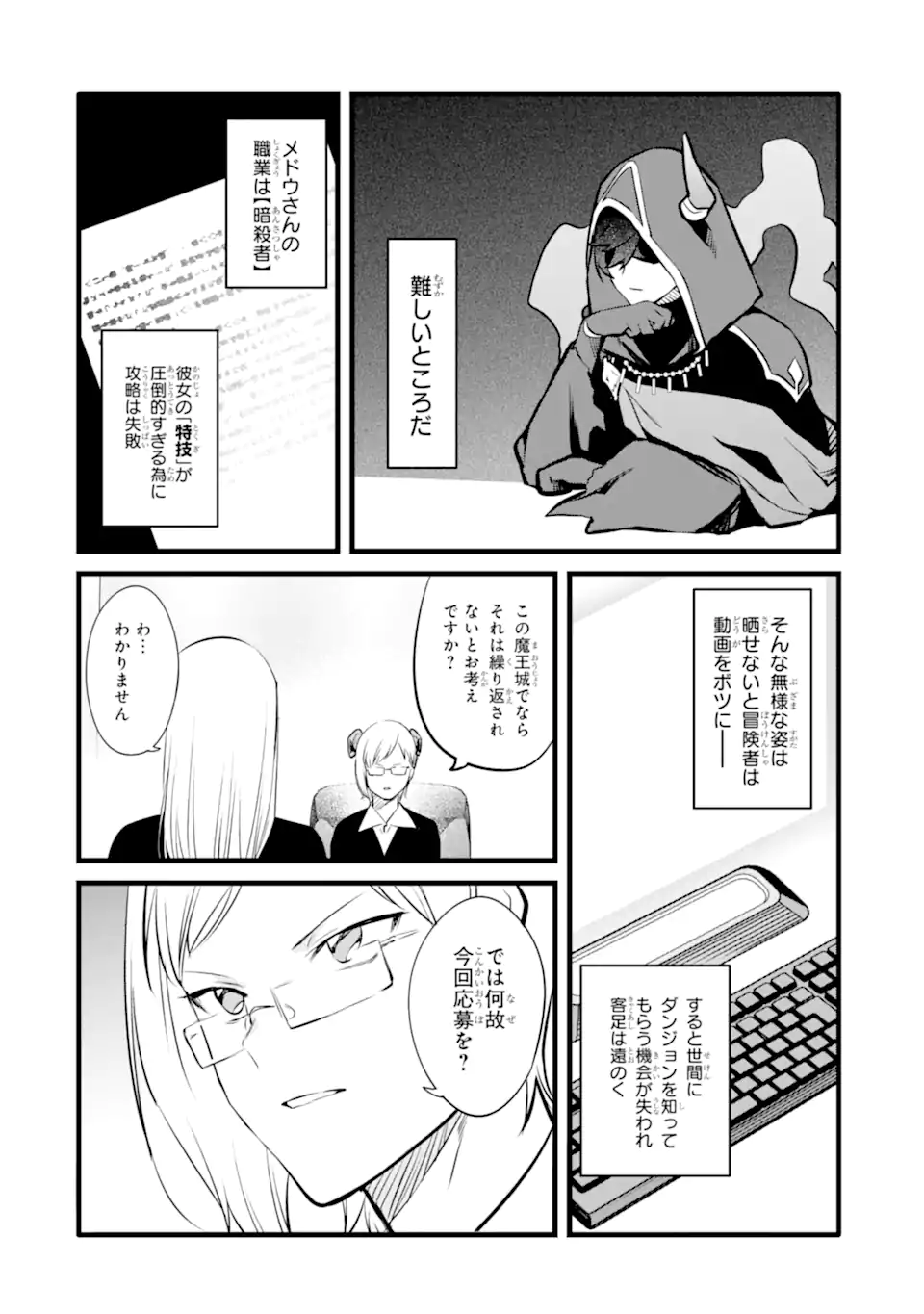 NANKOUFURAKU NO MAOUJOU E YOUKOSO - DEBUFF WA FUYOU TO YUUSHA PARTY O OIDASARETA KURO MADOUSHI, MAOUGUN NO SAIKOU KANBU NI MUKAERARERU Chapter 46.1 page 2 - nihonkuni.com