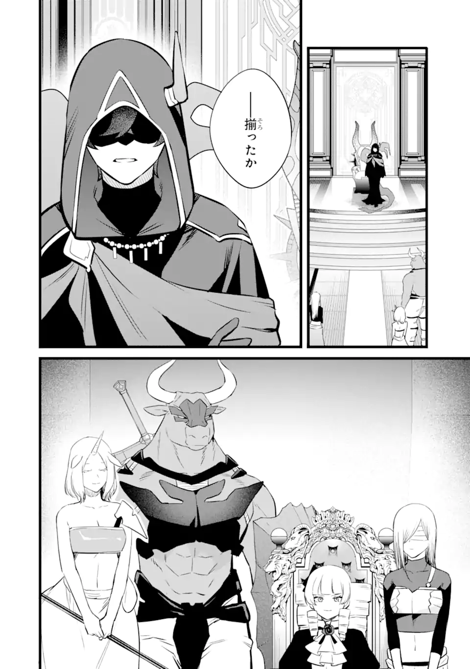 NANKOUFURAKU NO MAOUJOU E YOUKOSO - DEBUFF WA FUYOU TO YUUSHA PARTY O OIDASARETA KURO MADOUSHI, MAOUGUN NO SAIKOU KANBU NI MUKAERARERU Chapter 46.1 page 14 - nihonkuni.com