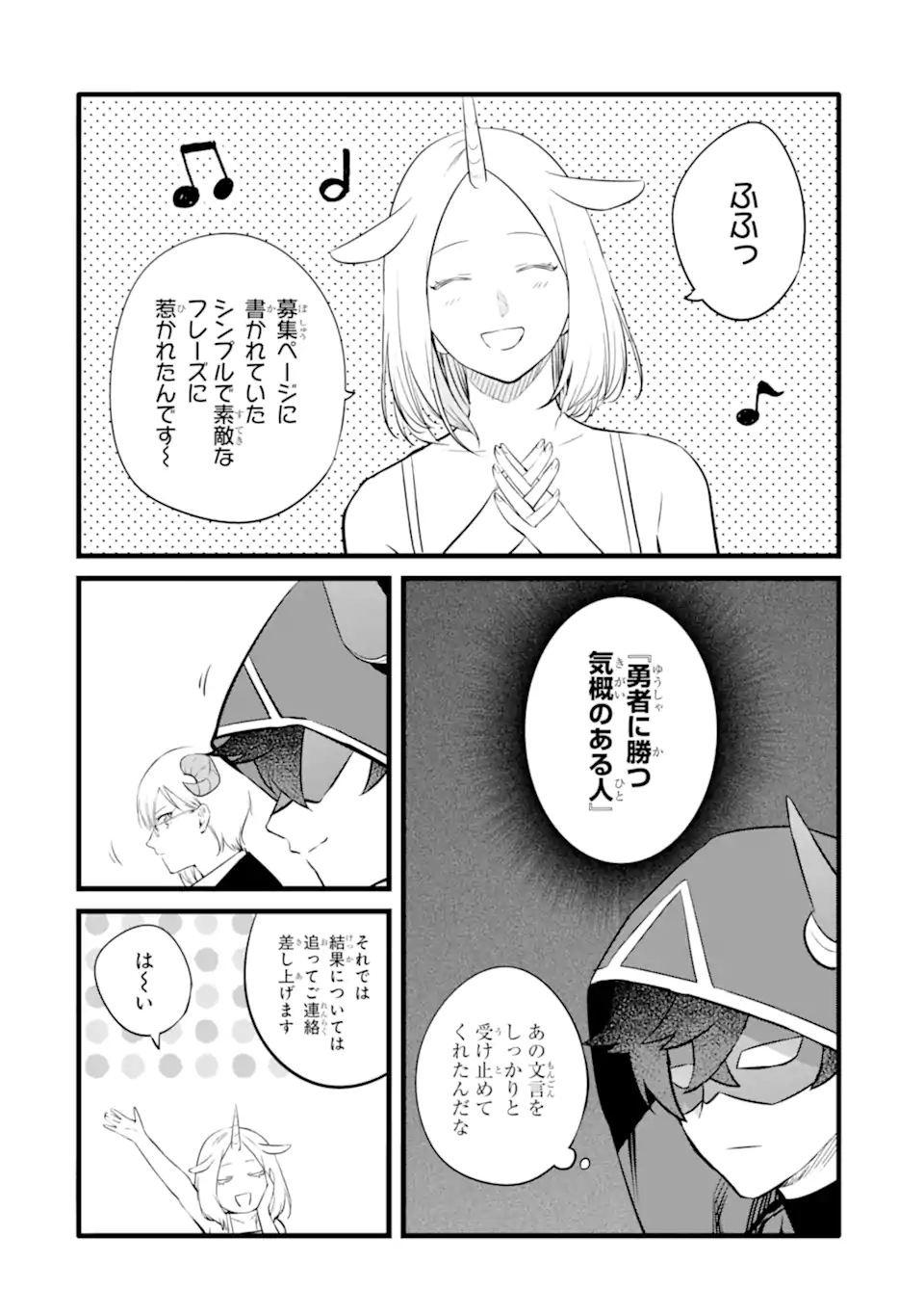 NANKOUFURAKU NO MAOUJOU E YOUKOSO - DEBUFF WA FUYOU TO YUUSHA PARTY O OIDASARETA KURO MADOUSHI, MAOUGUN NO SAIKOU KANBU NI MUKAERARERU Chapter 46.1 page 8 - nihonkuni.com