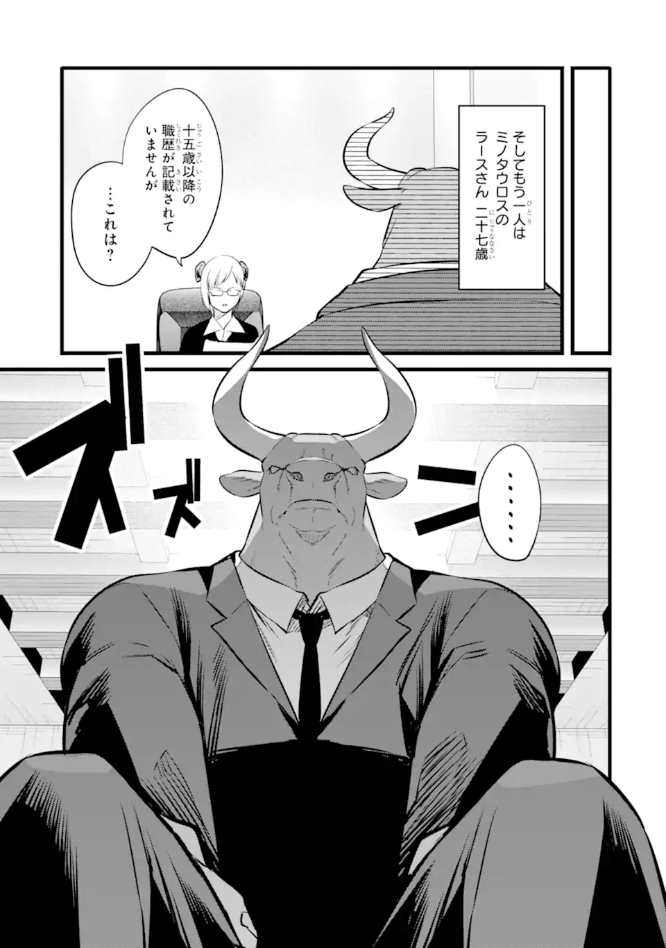 NANKOUFURAKU NO MAOUJOU E YOUKOSO - DEBUFF WA FUYOU TO YUUSHA PARTY O OIDASARETA KURO MADOUSHI, MAOUGUN NO SAIKOU KANBU NI MUKAERARERU Chapter 46.1 page 9 - nihonkuni.com