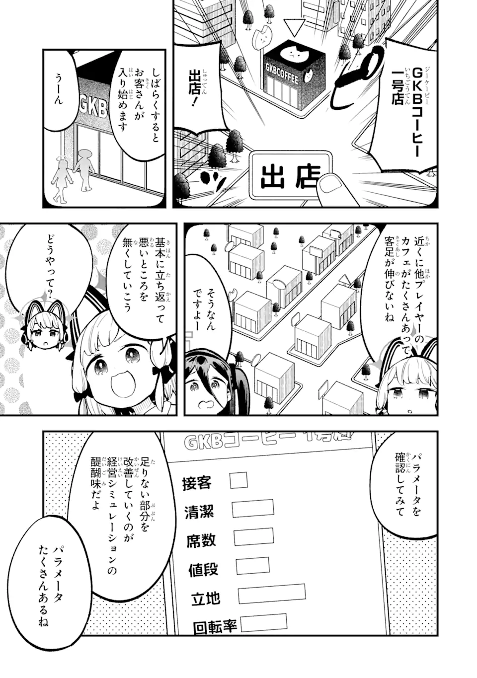 Read BLUE ARCHIVE GAME KAIHATSUBU DAIBOUKEN! Chapter 14 [High Quality / Full] - Page 5 - nicomanga.net