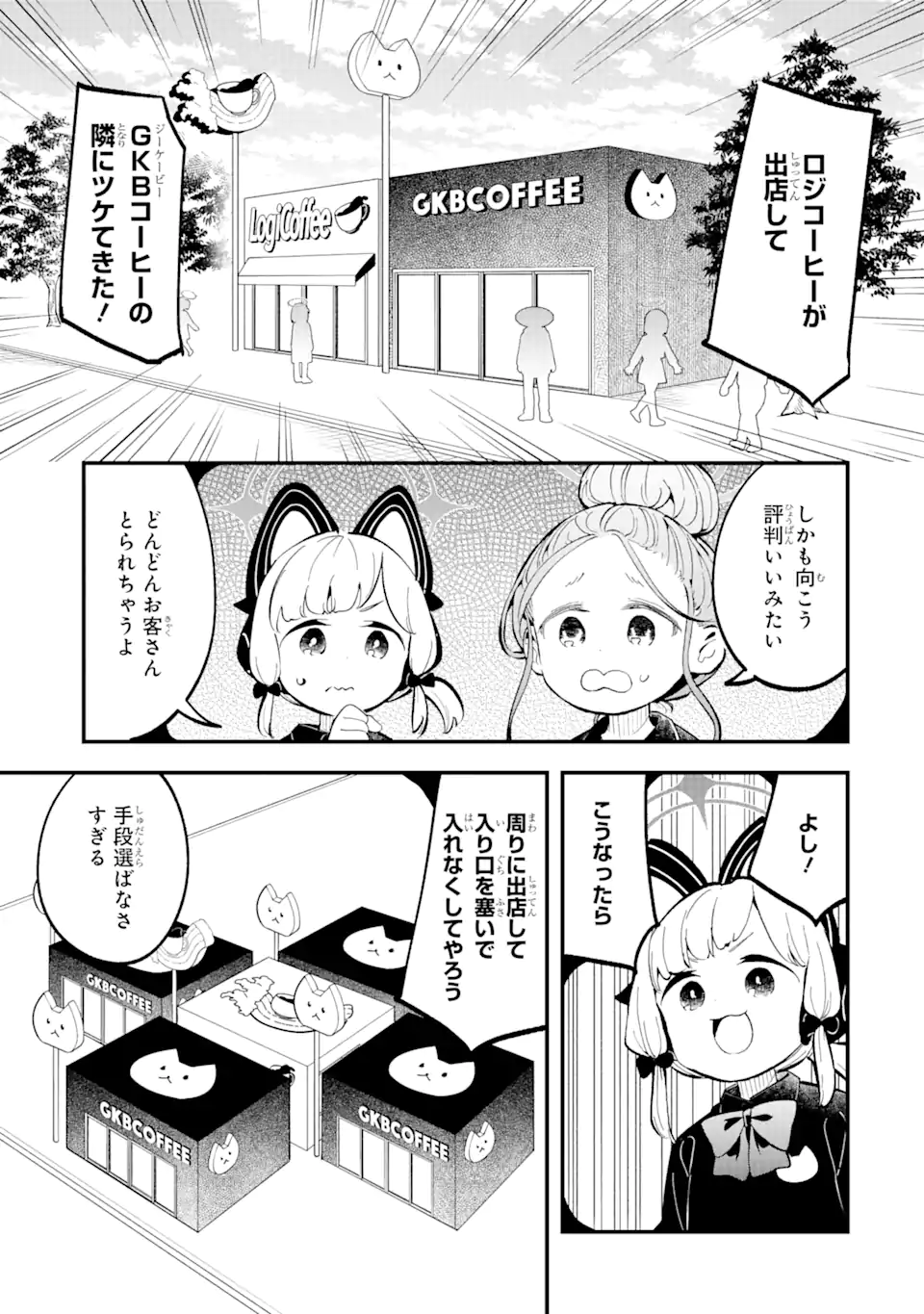 Read BLUE ARCHIVE GAME KAIHATSUBU DAIBOUKEN! Chapter 14 [High Quality / Full] - Page 11 - nicomanga.net