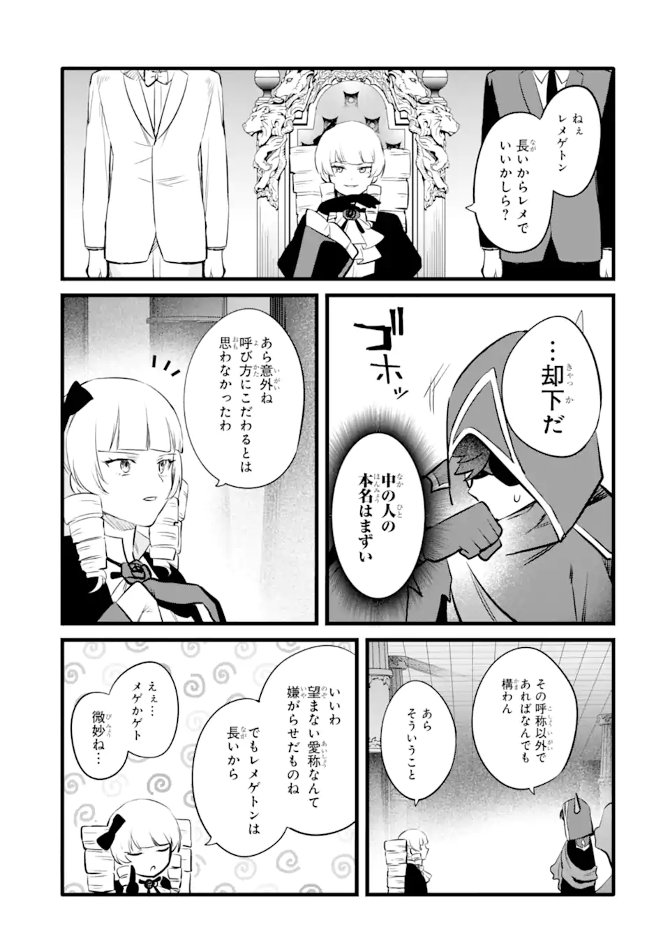 NANKOUFURAKU NO MAOUJOU E YOUKOSO - DEBUFF WA FUYOU TO YUUSHA PARTY O OIDASARETA KURO MADOUSHI, MAOUGUN NO SAIKOU KANBU NI MUKAERARERU Chapter 46.1 page 15 - nihonkuni.com