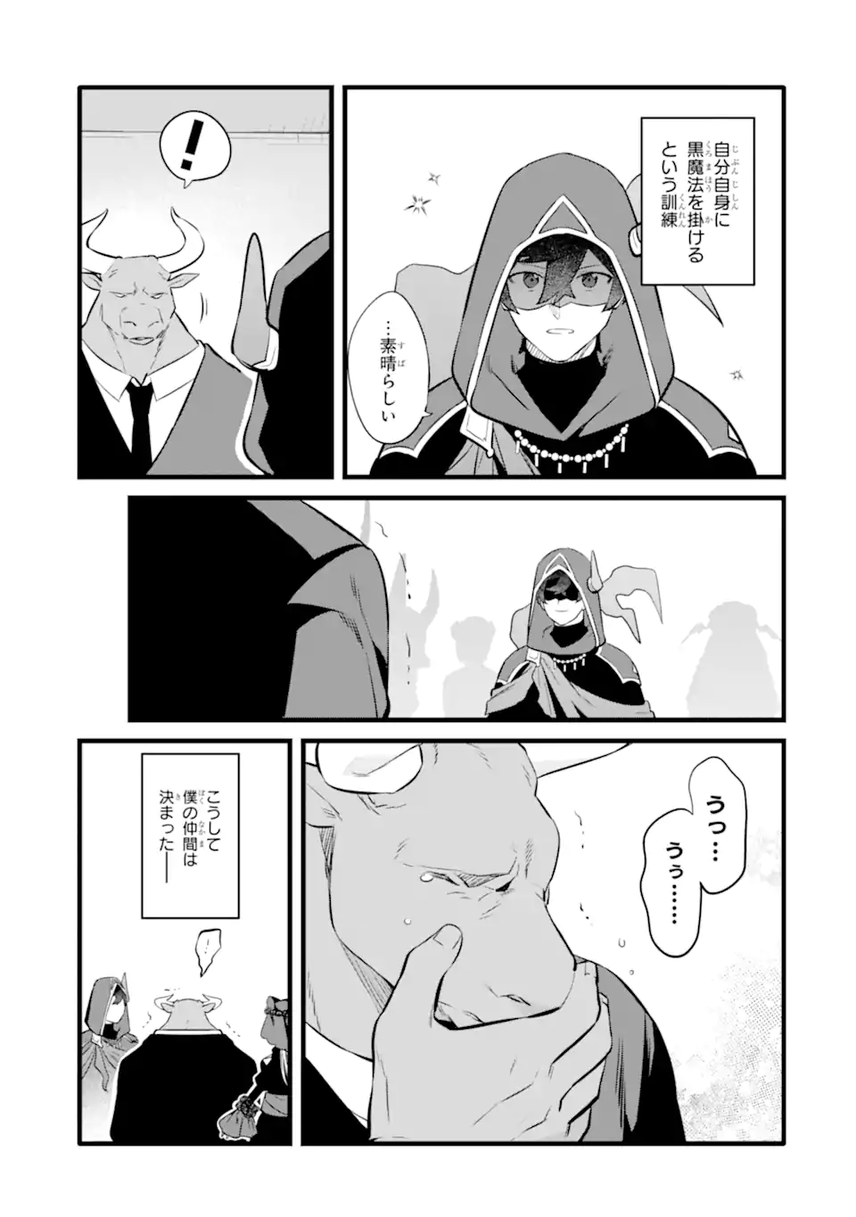 NANKOUFURAKU NO MAOUJOU E YOUKOSO - DEBUFF WA FUYOU TO YUUSHA PARTY O OIDASARETA KURO MADOUSHI, MAOUGUN NO SAIKOU KANBU NI MUKAERARERU Chapter 46.1 page 13 - nihonkuni.com