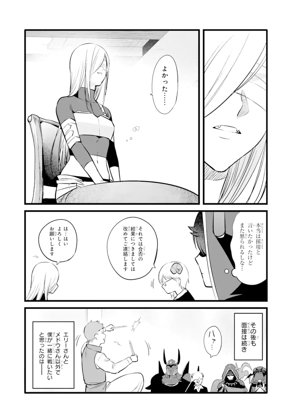 NANKOUFURAKU NO MAOUJOU E YOUKOSO - DEBUFF WA FUYOU TO YUUSHA PARTY O OIDASARETA KURO MADOUSHI, MAOUGUN NO SAIKOU KANBU NI MUKAERARERU Chapter 46.1 page 4 - nihonkuni.com
