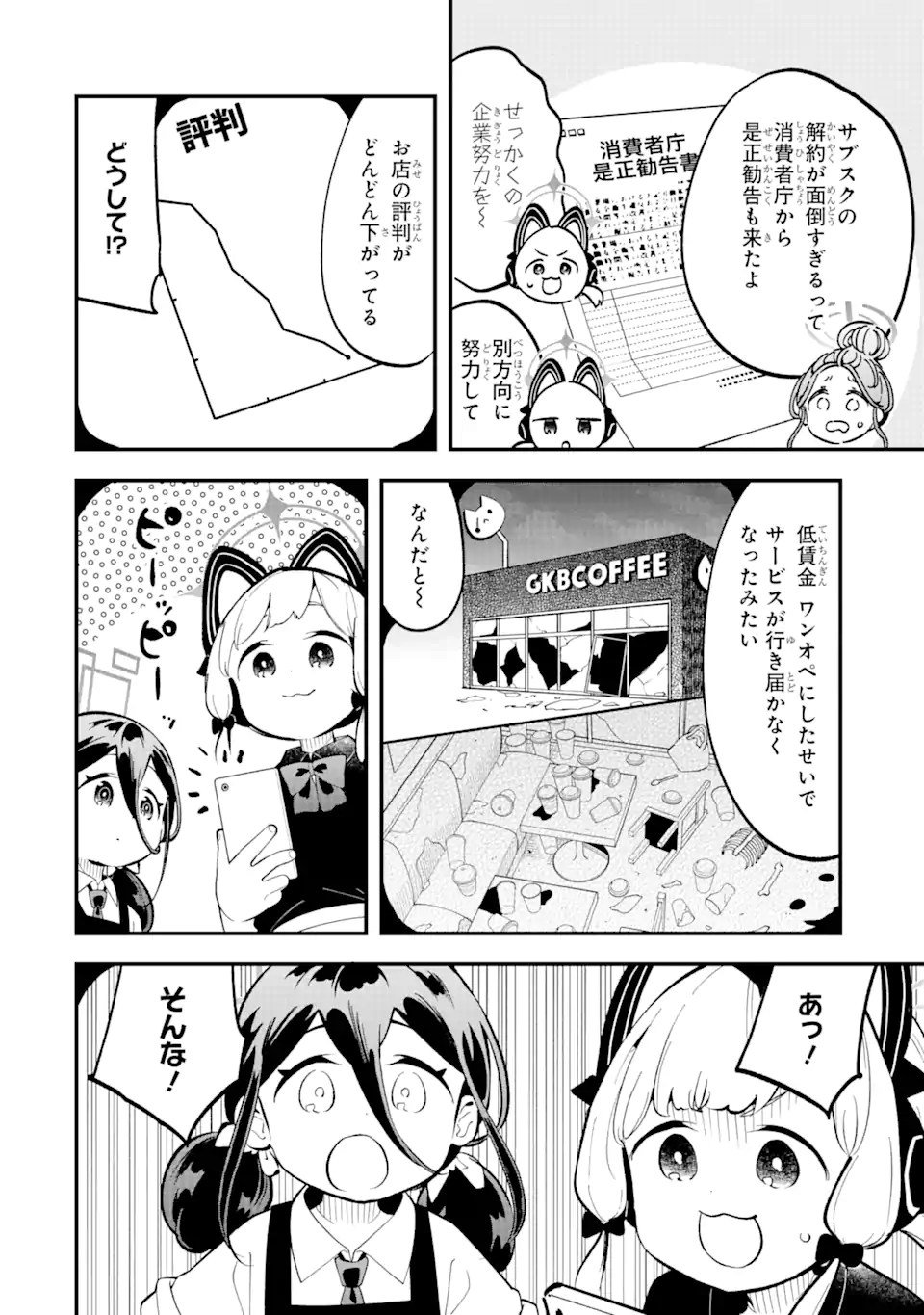 Read BLUE ARCHIVE GAME KAIHATSUBU DAIBOUKEN! Chapter 14 [High Quality / Full] - Page 16 - nicomanga.net