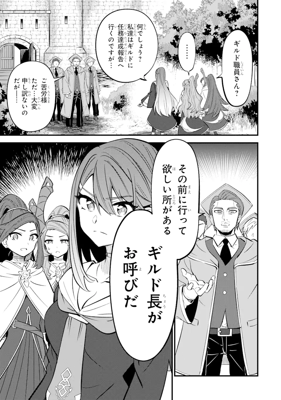 WHEN I TRIED STRENGTHENING 【RUSTED SWORD】, IT EVOLVED INTO AN OVERPOWERED MAGIC SWORD Chapter 16.3 page 3 - nihonkuni.com