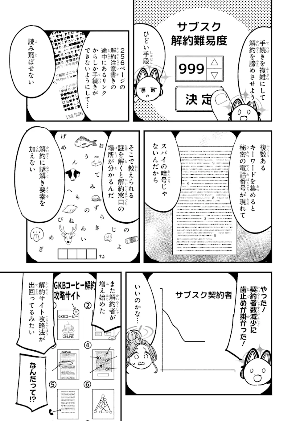 Read BLUE ARCHIVE GAME KAIHATSUBU DAIBOUKEN! Chapter 14 [High Quality / Full] - Page 15 - nicomanga.net
